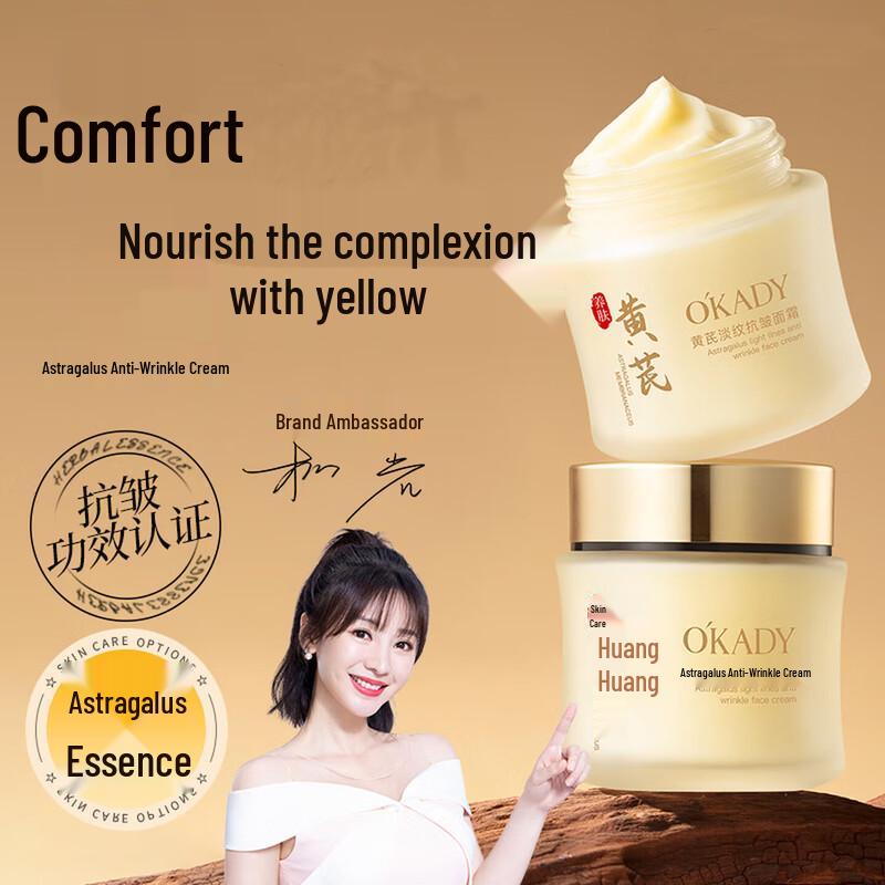 FRUIT SONG Astragalus Anti-Wrinkle Face Cream 100g