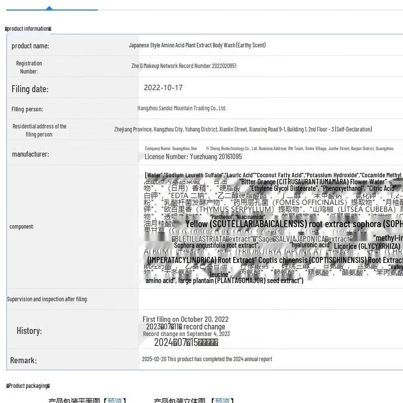Hefengyu Herren Duschgel
