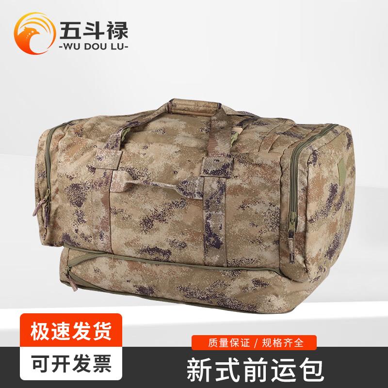 Wudoulu Portable Foldable Camouflage Gear Bag