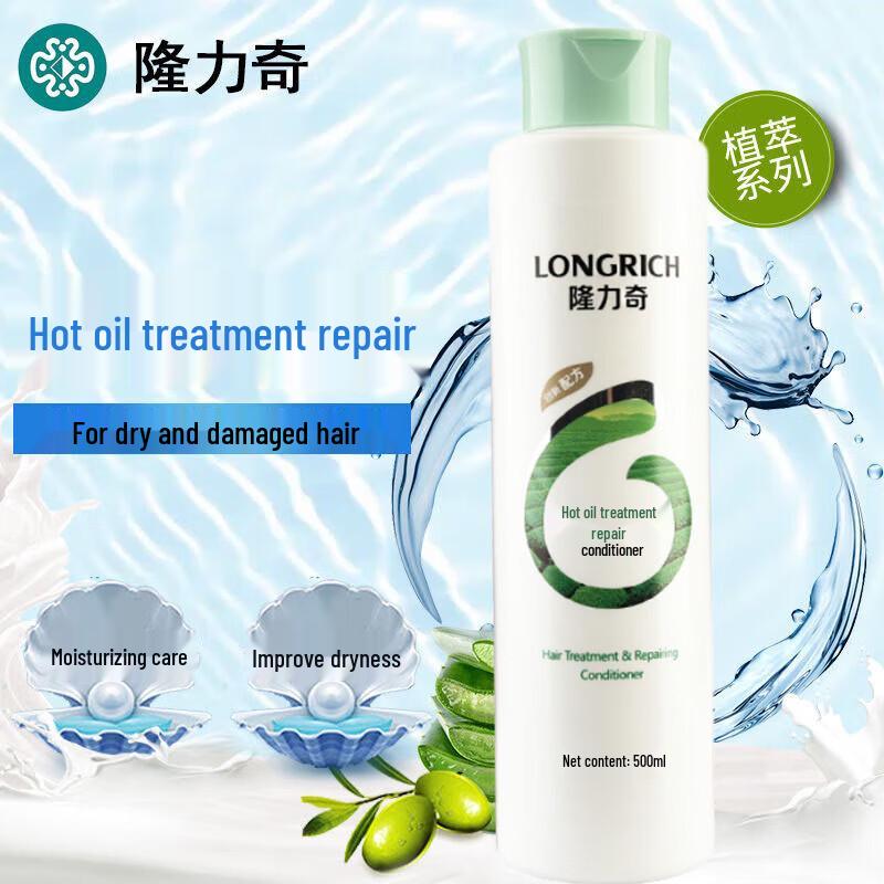 Longliqi Hair Conditioner