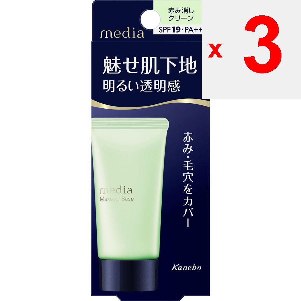 Kanebo Media Makeup Base R Green 30g Skin Makeup Before Applying Foundation, Take an Appropriate Amount of Foundation and Apply Evenly from the Center
