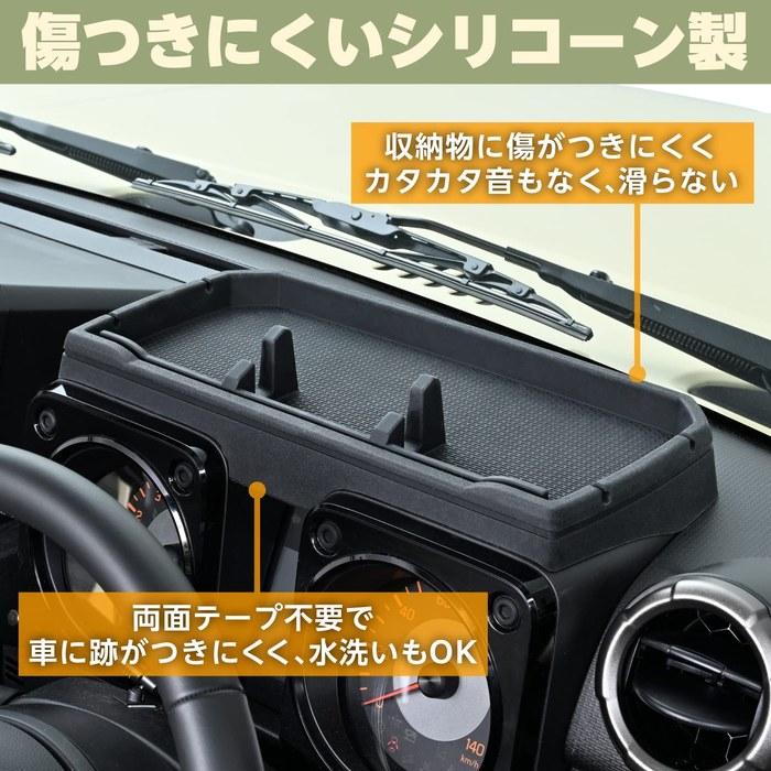 Seiwa Dashboard Tray WA162 for Suzuki Jimny/Sierra/Nomad (JB64/JB74/JC74) - Black