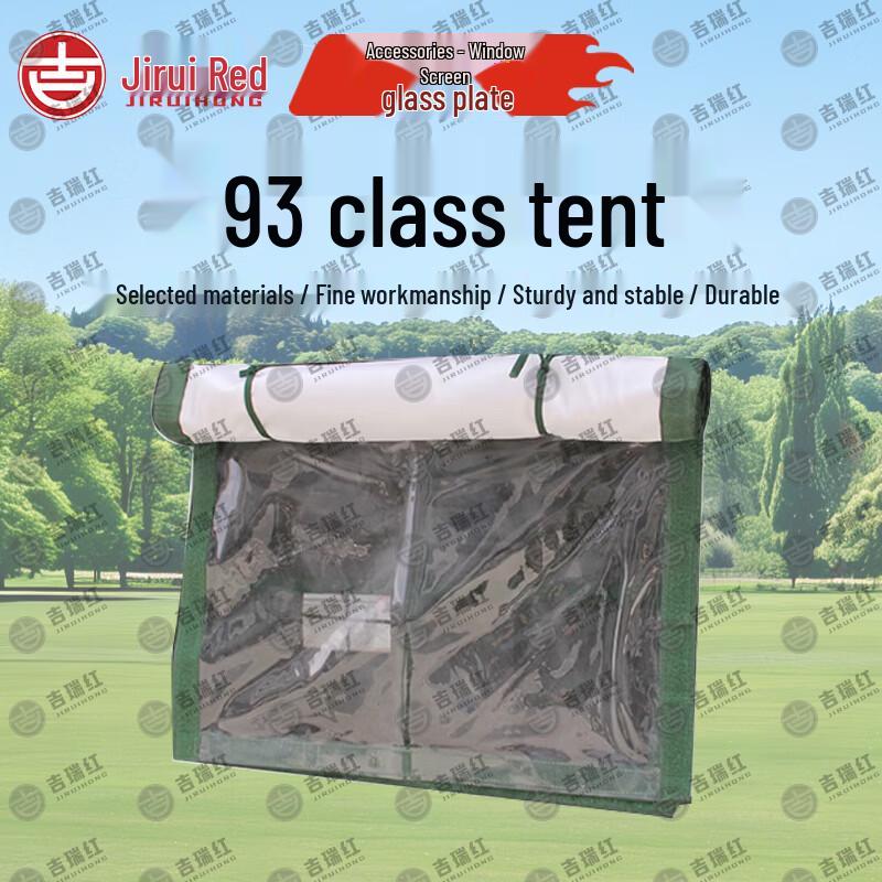 93 Class Camping Tent & Accessories