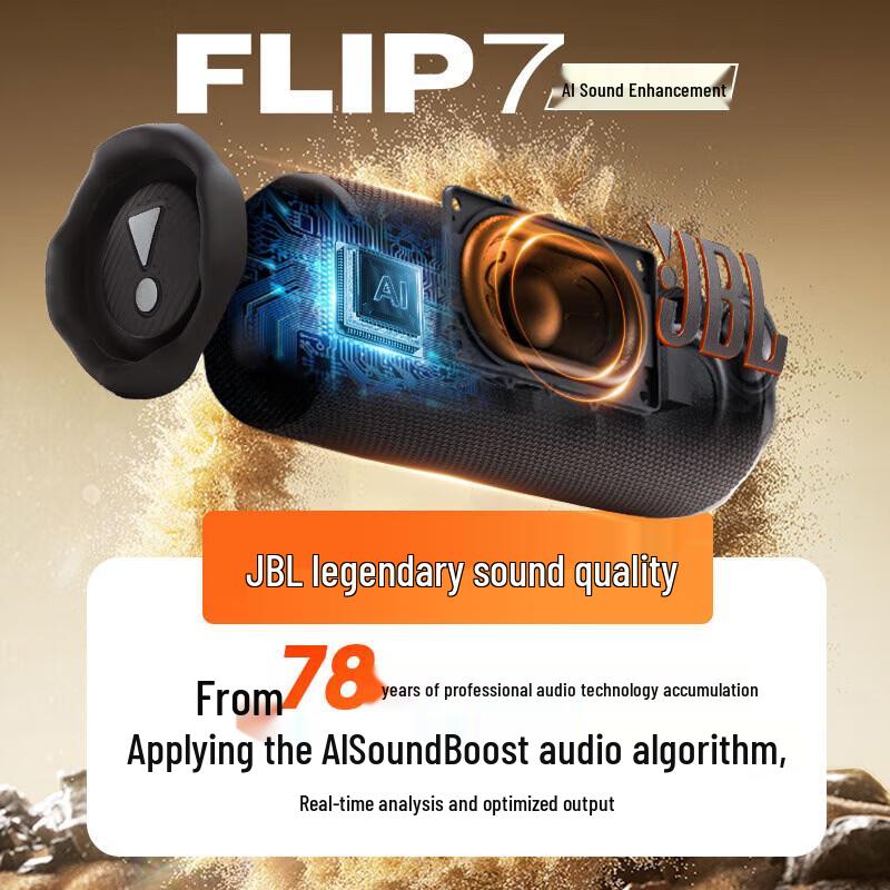 JBL Flip 7 Portable Bluetooth Speaker CN Plug (adapter Included)