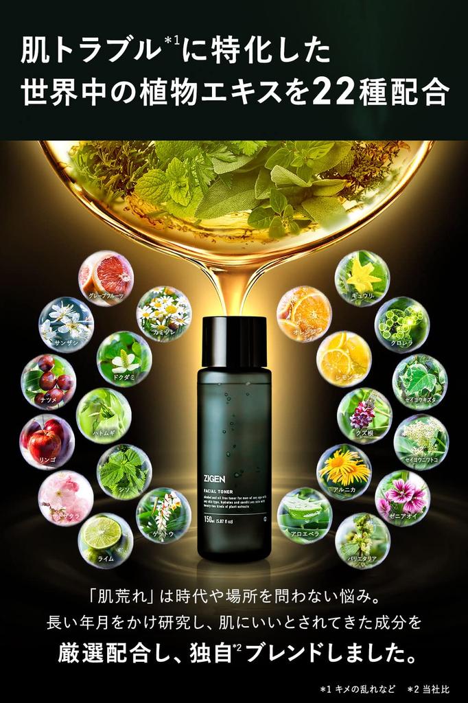 ZIGEN Toner for Skin Care Oily Trouble Aging Functional Skin Sensitive Skin Low Irritation For 150ml Men, [Sebum Control, Skin], Care, Shine,