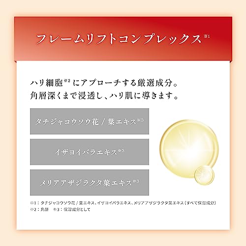 Obagi X Frame Lift Lotion (Firming Lotion) 150ml