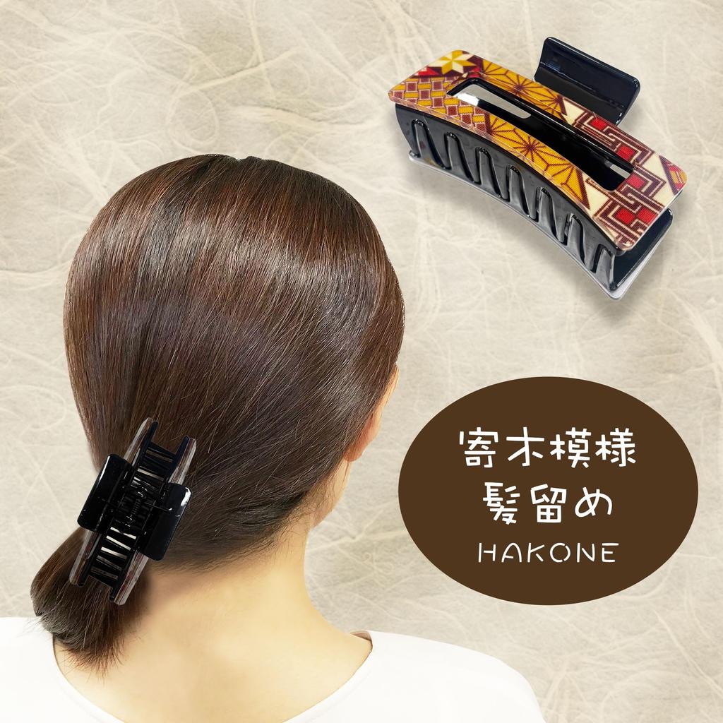 Yosegi Pattern Hair Hakone Yosegi Traditional Hair Easy to Gift Hakone ClipHair Clip, Clip, Style, Craft, Accessory, Stylish, Use, Cute, (Clip C)