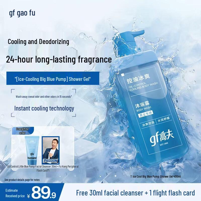 

GF Men s Oil Control Ice Cool Shower Gel