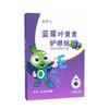 Yueyiren Blueberry Lutein Cold Compress Eye Patches