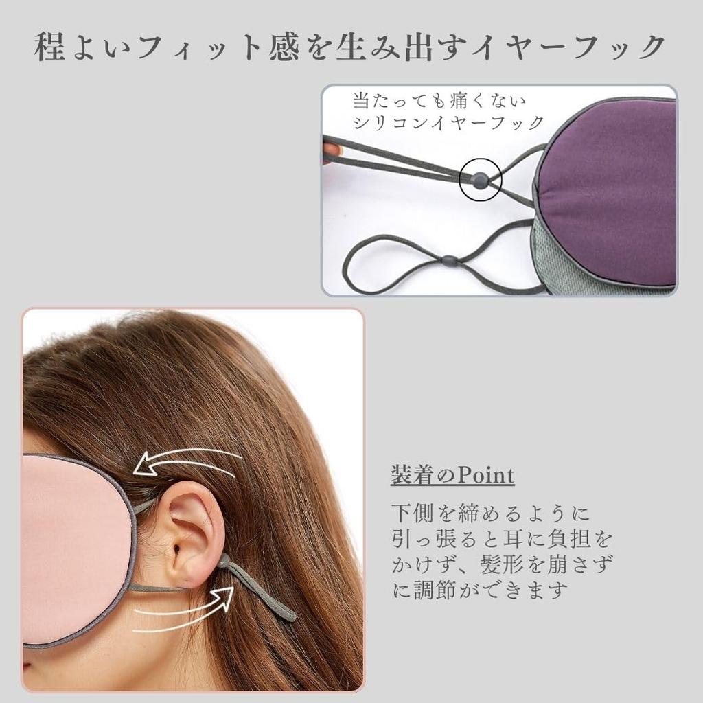 Eye Mask for Cooling and Warming Eye Strain Light for a Good Reduces Eye Fatigue and Swelling Ear-hook Sleep, Dual-use, Sensations, Relief, Blocking,
