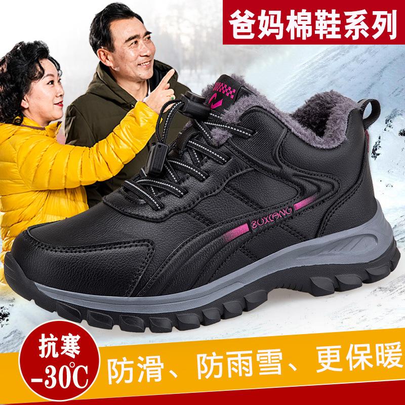 Elderly shoes warm cotton shoes velvet men's winter father shoes thickened walking shoes middle-aged and elderly mother shoes non-slip