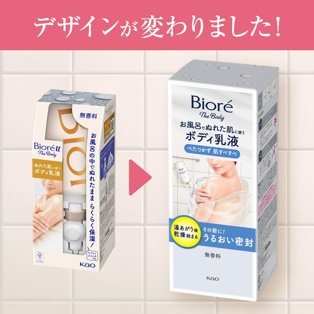Biore the Body Body Lotion for Wet Skin In the Smooth Moisturizing Hanging 285ml Bath, Skin, Fragrance-Free, Pack,