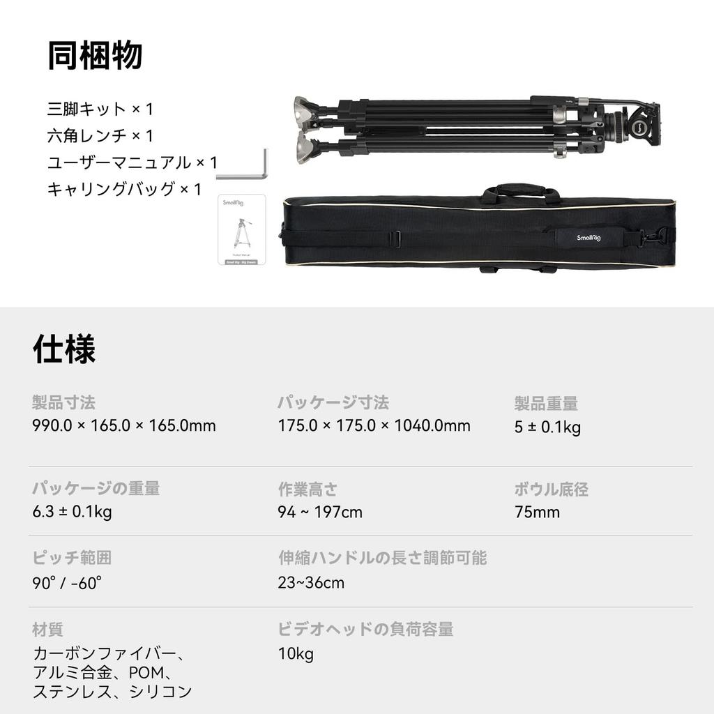 SmallRig Video Carbon Head Load Large Telescopic Professional Fluid Video Flat Video SmallRig 3989 Tripod, Fiber, 3-Section, 2-Way [10kg Capacity,