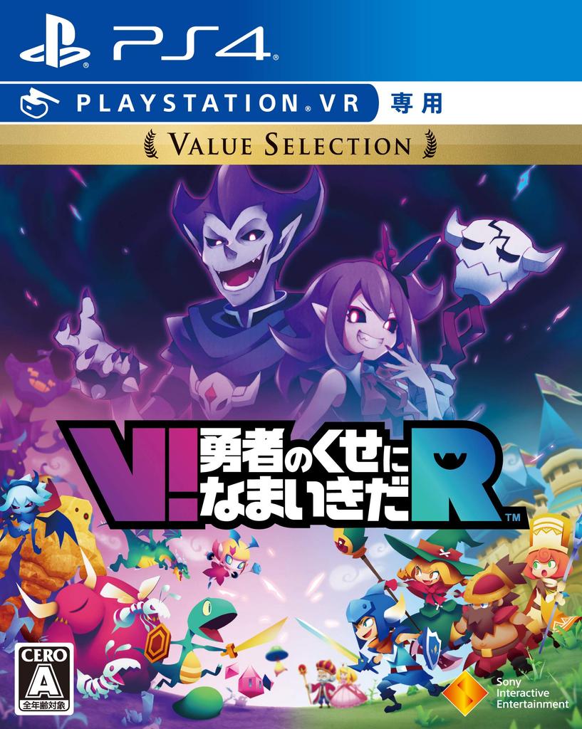 The habit is Namaikida R Value Selection [PS4] V! hero's [VR only]