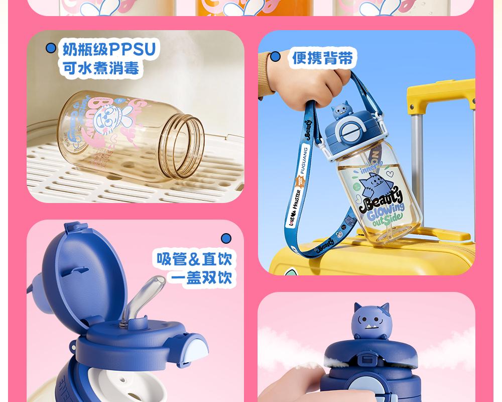 Fuguang PPSU Children's Double Drinking Large Capacity Water Cup Students Go To School Kindergarten Outing with Straps for Large Capacity Outing