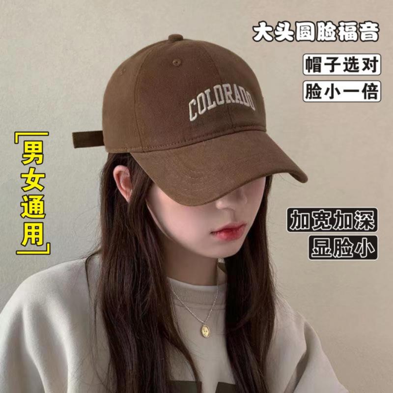 Big head circumference sunscreen baseball cap for women, small face, big brim sunshade cap for men and women, versatile