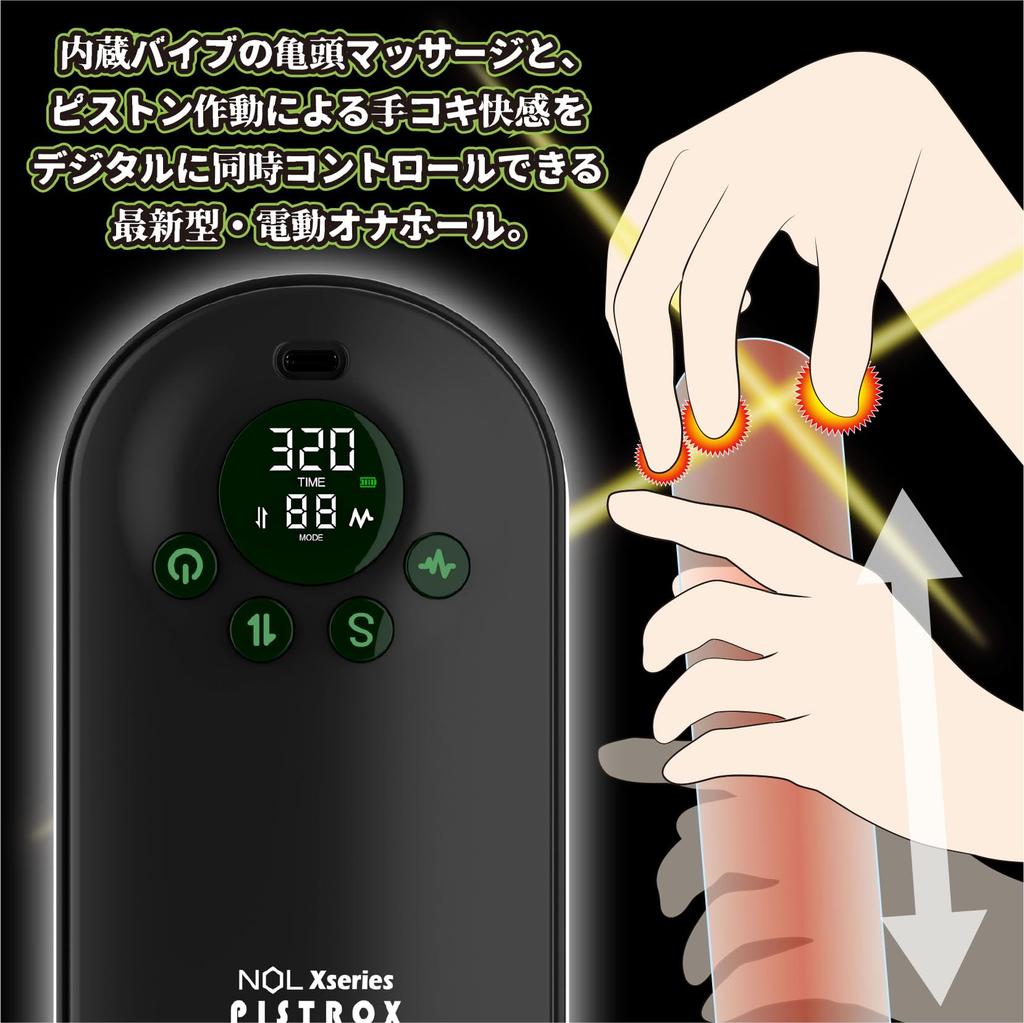 JAPANTOYZ NOL PISTRO X Electric masturbator with glans vibrator function added to electric piston