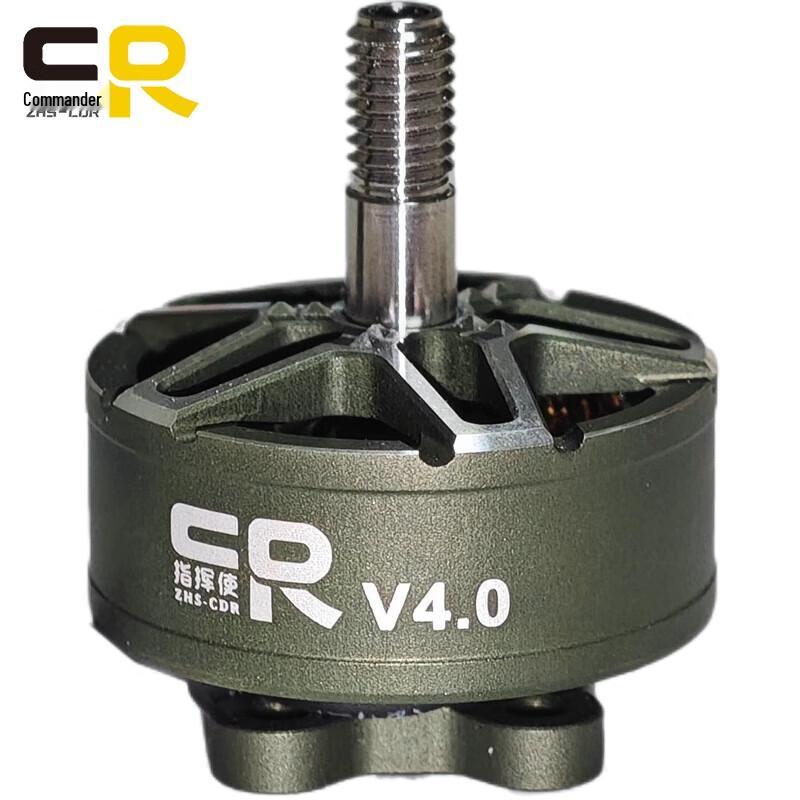 

ZHS-CDR 2207.5/2150kv V4.0 Brushless Motor for 5-inch FPV Drones