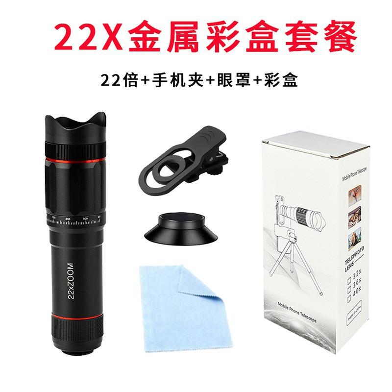New All-metal 32x Mobile Phone Camera Telephoto Lens High-power High-definition Optical Monocular Telescope