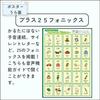 First English Phonics Karuta