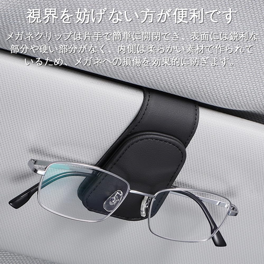 Sunglasses Storage, Car Eyeglass Holder, Visor, Protects Glasses, Leather Style, Easy Installation, Includes Sun