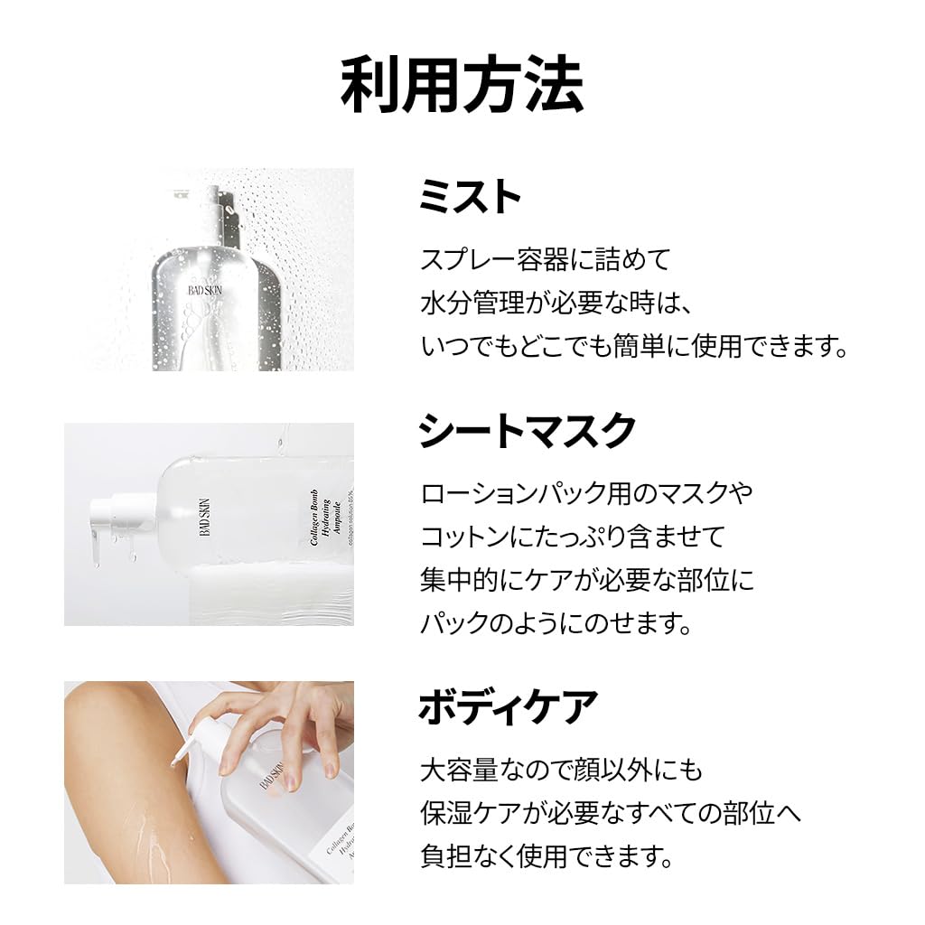 BAD SKIN Collagen Bomb Hydrating Ampoule 400ml - Moisturizing/Mild Acid/For Sensitive and Dry Skin/Made In Korea