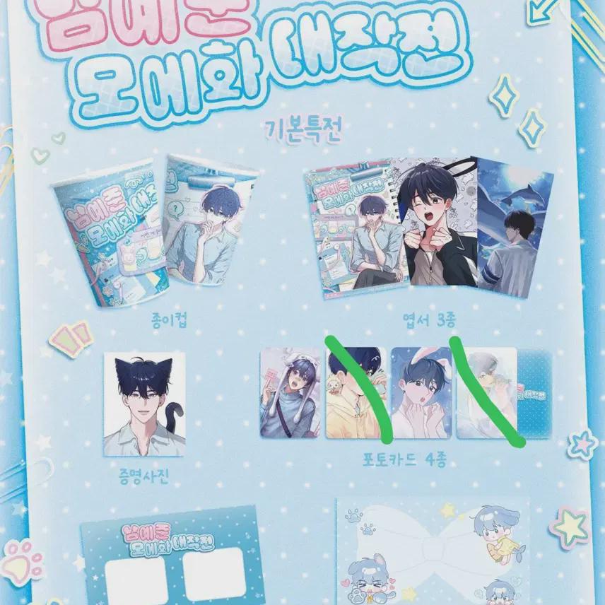 

Yejun s Birthday Cafe Pre-order Benefit Offer. Plave Saunka