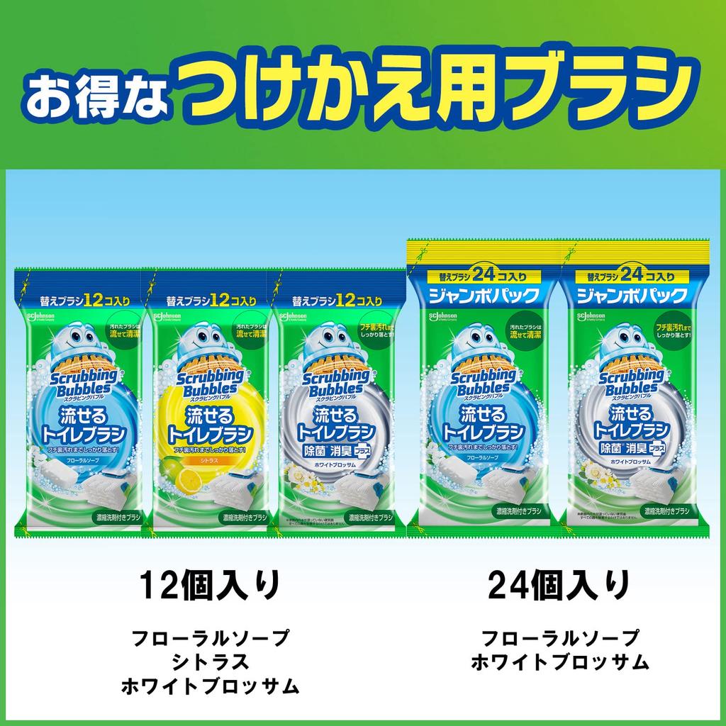 Scrubbing Bubbles Spülbare Toiletten-Zitrus-Nachfüller Enthält Reinigungs-Toilette Schwarz Einweg-Toilettenreinigung Großpackung Bürsten, Duft, (36 Stück),