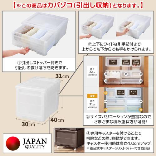 Tenma Kabazoko 30-Deep Storage Box, a 40cm deep storage case perfect for walk-in closets. This fully assembled storage case features a stopper to prev