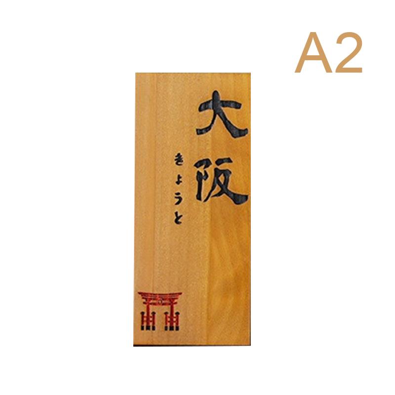 Japanese Style Japanese City Licenses Plate Wooden Sign Plaque House Number Hotel Signboard Homestay Restaurant Hotel Decor