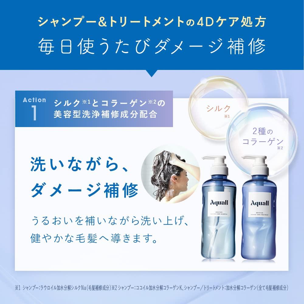 Aquall Shampoo and Treatment Refill Set Damage Shampoo Refill Treatment Refill 400g Bell Moisturizing and Protective for Men and Women [Moisture Care]