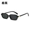 Narrow Frame Sunglasses, Personalized Fashion Square Simple And Elegant Versatile Sunglasses