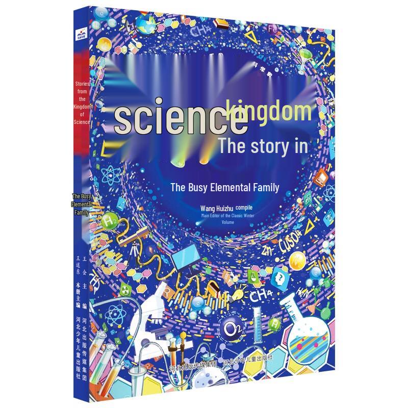 Stories from the Kingdom of Science - 8-Book Set