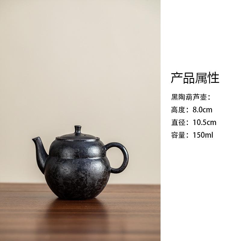 150ml Black Coarse Pottery Gourd Teapot Elegant Tea Infuser Pot Household Tea Brewing Kettle with Filter Tea Ceremony Collection