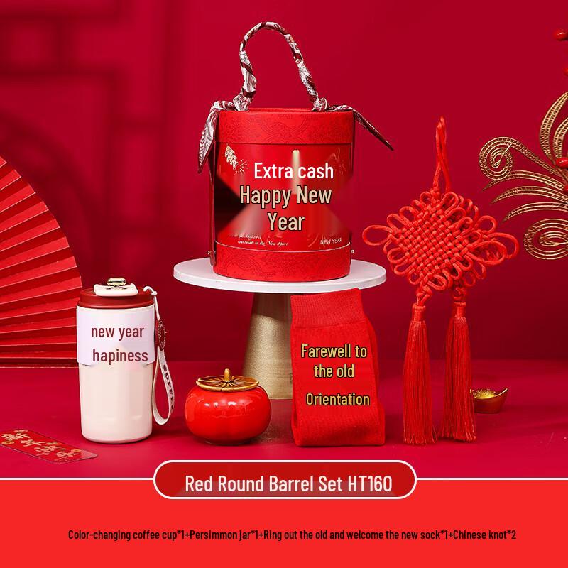 AQ HT160 Spring Festival Gift Set