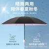 Sun umbrella sunscreen UV protection umbrella female weather and rain dual-purpose flowers gradual change ultra-light portable simple ins umbrella