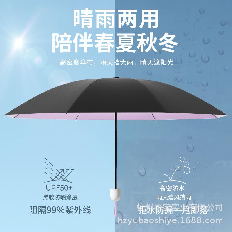 Sun umbrella sunscreen UV protection umbrella female weather and rain dual-purpose flowers gradual change ultra-light portable simple ins umbrella