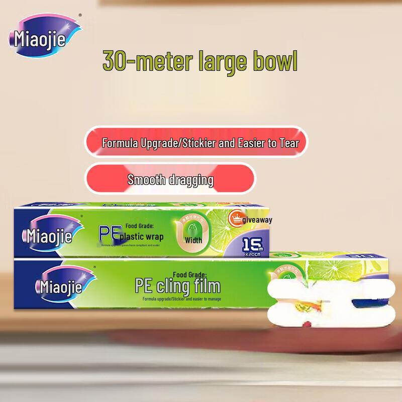 MiaoJie Large PE Cling Film (3-Pack)