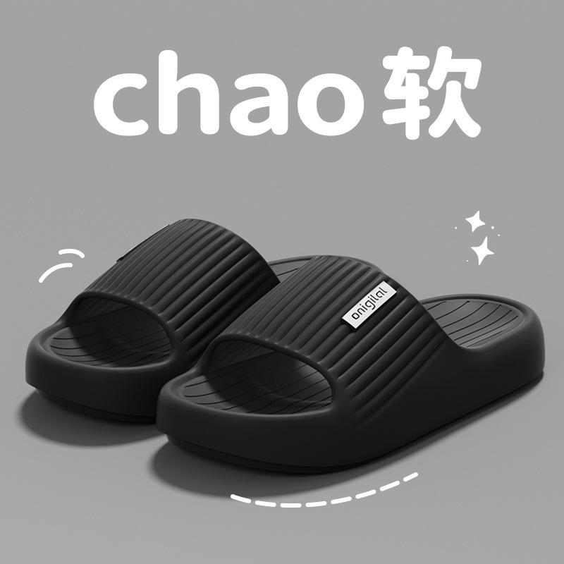 Summer New Thickened Slippers Men's Non-smelly Feet Eva Home Deodorant Non-slip Bathroom Indoor Cool Slippers Women Free Shipping