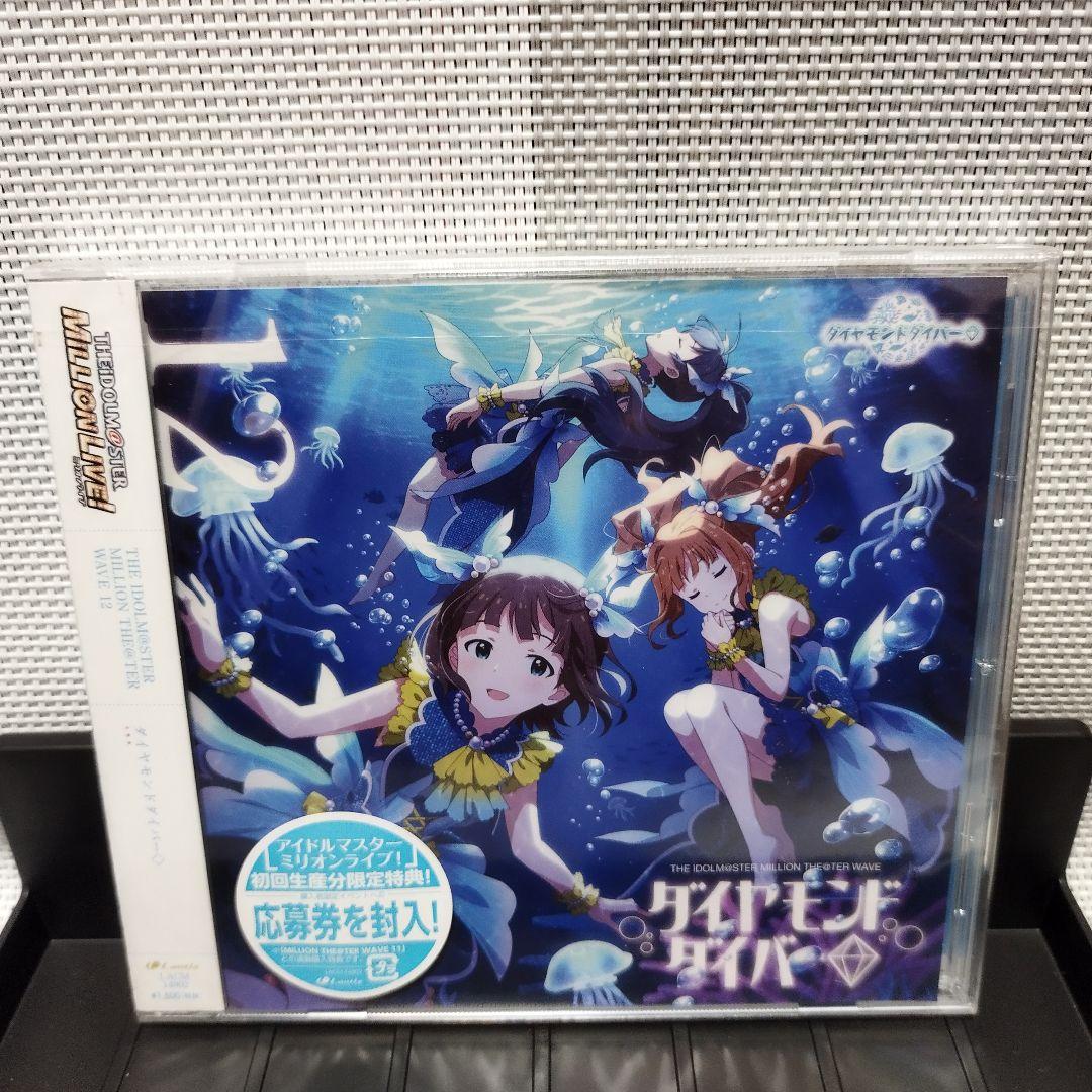 

[USED] Diamond Diver THE IDOLM@STER MILLION T…