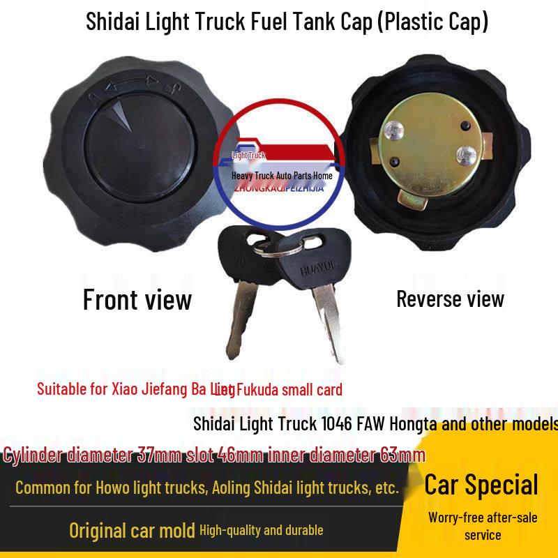 Fuel Tank Cap Lock for Foton 1046 Shidai, FAW Hongta, Xiaobaling, Third Gen Low-Card Small Truck Accessories 1046 Fuel Tank Cap - Premium стандартный