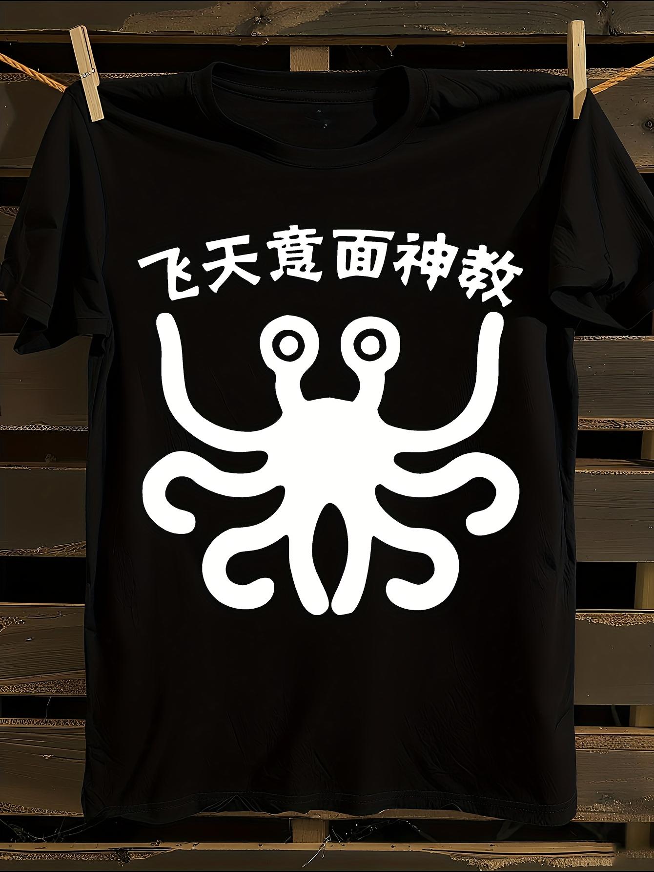 FSM Vintage Flying Spaghetti Monster Graphic T-shirt XXXL