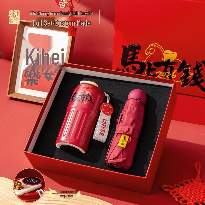 Executive Insulated Coffee Mug & Umbrella Gift Set