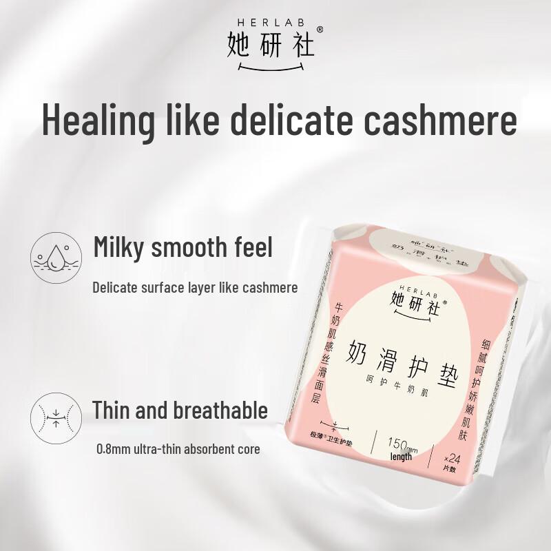 Her Study Club Milk Smooth Daily Mini Panty Liner