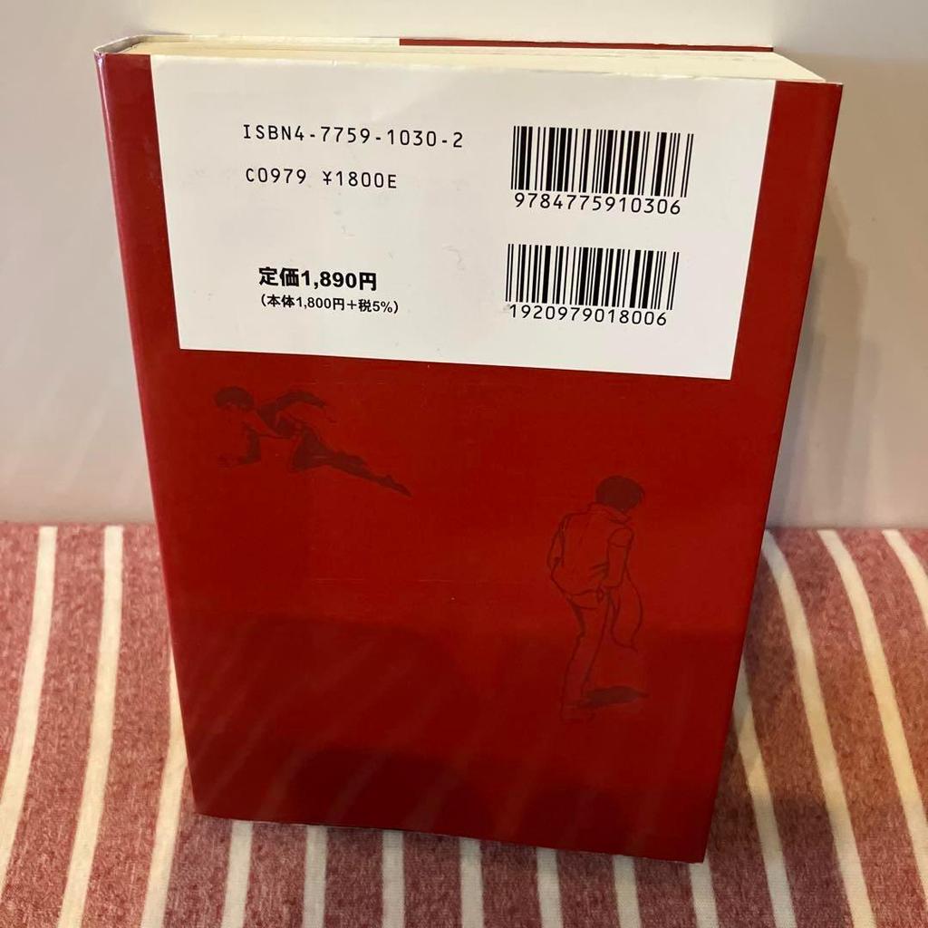 [USED] Anonymously Shipped Mysterious Boy Jun: Complete Edition. Shingo First Edition