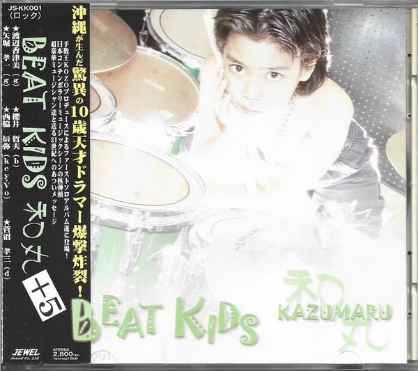 

CD KAZUMARU - Beat Kids JSKK001 Jewel Sound 2002 Japan Jazz Used