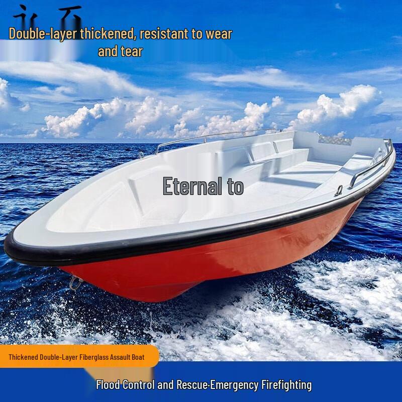 Fiberglass Emergency Rescue & Assault Boat