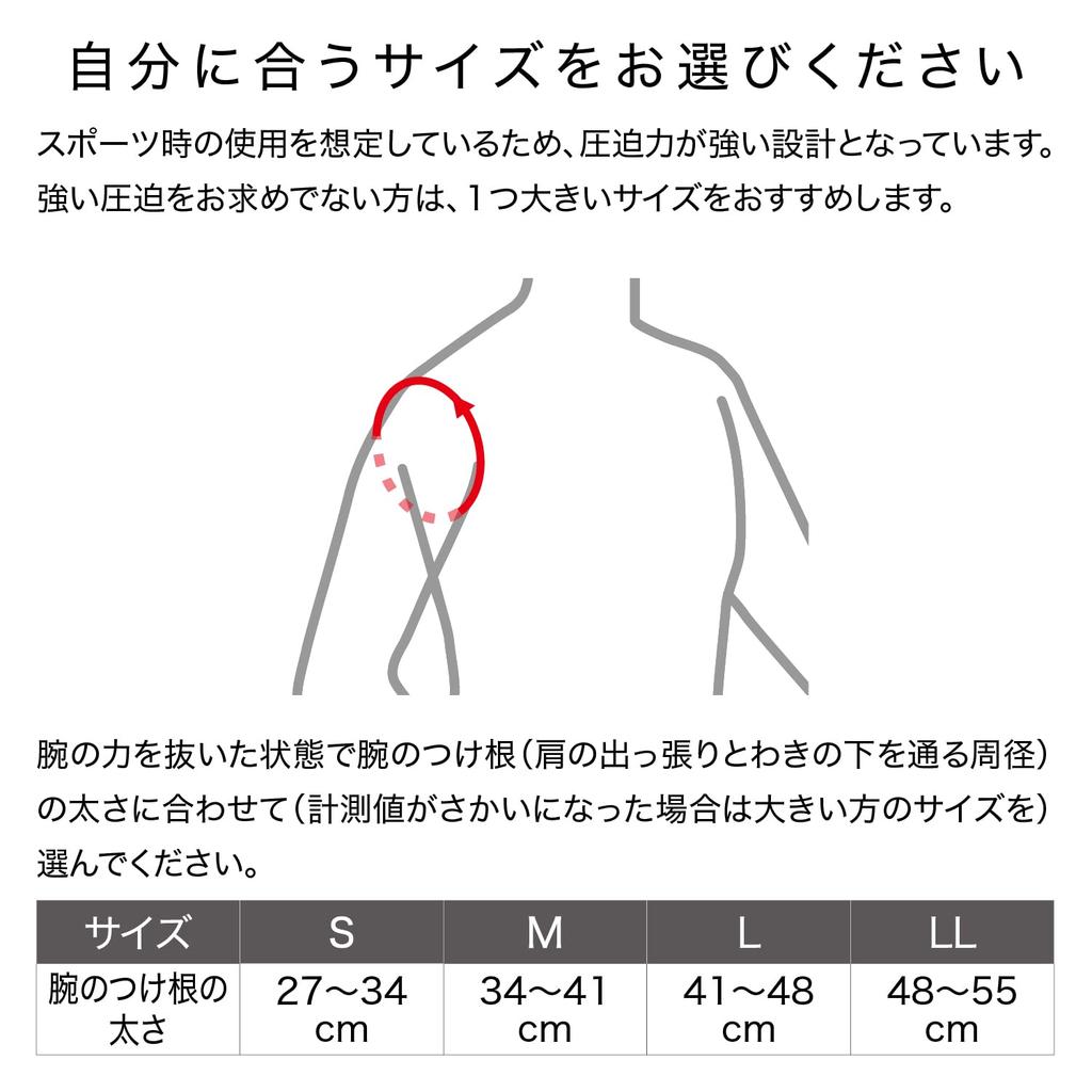 ZAMST Shoulder Support Wrap for Tennis and Baseball, Medium, Ambidextrous, Black, 374802