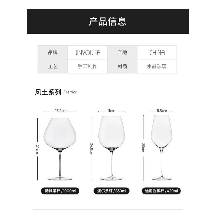 JINYOUJIA Sydonios Style 830ml Handmade Crystal Bordeaux Wine Glass Perfect Flawless Goblet Household And Restaurant Winery Use