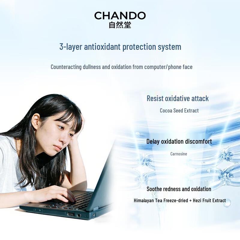 Chando Light Veil Multi-dimensional Sunscreen 50g